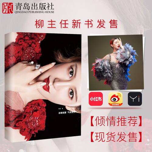(古良)活着就要气场全开 正版 书籍 女性读物 聪明女人会说话提升气场气质书女人一生的书提高情商书成功励志受益一生的图书籍