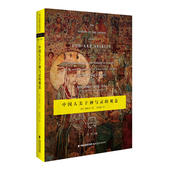 书籍 中国人关于神与灵 正版 西方思想文化译丛 哲学 观念