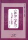 医学三字经 中医 白话解口袋书 书籍 医学卫生 正版