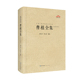 原文带注释 正版 汇校汇注汇评 曹植全集 曹植诗集词集 精装 中国古典诗词校注评丛书 诗词鉴赏 书籍 古典文学解读文白对照