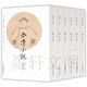 全6册 文物出版 全清小说 套装 顺治卷一二三四五六 历史小说 社 清代文言小说