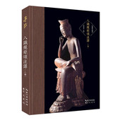 第六辑 唯识学丛书 倪梁康注译唯识经典 正版 佛学宗教 八识规矩颂注译 书籍 二种