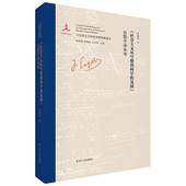 精 吴黎平译本考 精装 正版 文献传播通考附中文原文影印政治思想解析马克思主义理论 社会主义从空想到科学 马克思主义经典 发展