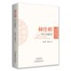 中医临床实践诊疗思路验方医案医话效方验方经方 中医临床经方医案实践经验书籍 林佳明经方实践录 中医临床经方实践医案