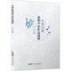 教学演唱提示分析学习 外国经典 五线谱 张霞 高等音乐院校声乐表演专业音乐教育专业师生教材书籍 重唱声乐作品教程