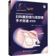 手术工具器械安全操作 妇科腹腔镜与宫腔镜手术操作规范指南指导书籍 妇科腹腔镜与宫腔镜手术图谱 基础篇