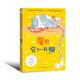 小学语文同步阅读三年级上下册 入选小学三年级语文课本 感受童话神奇 尾巴它有一只猫 为孩子插上想象 著 魔力 翅膀 卢颖