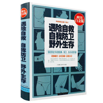 自我防卫多少钱 自我防卫价格 小麦优选