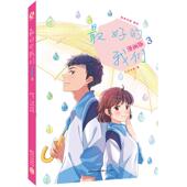 我们3 社 漫画版 最好 八月长安继暗恋橘生淮南振兴三部曲 长江文艺出版 鲸奇动画编 青春校园恋爱回忆漫画书籍