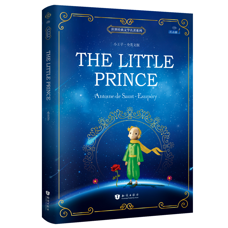 正版 小王子英文版原版 the little prince全英文原版小说 纯英文阅读原著英语书籍 书虫系列 初高中生大学世界名著英语课外书读物