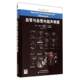 血管及血管内超声图像详尽注释 扫查设置及测量参数 加 哈奇森 著 血管与血管内超声纲要 福尔摩斯 影像医学国外引进