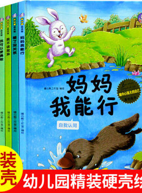 做内心强大的自己原创绘本