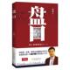 盘口知识交易理解经验总结短线交易技术高低点判定方法 盘口 徐小明倾心之作 股票投资金融理财炒股外汇市场畅销书籍