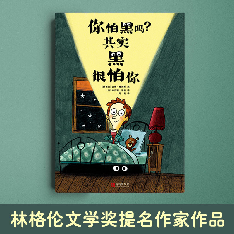 你怕黑吗？其实黑很怕你 百班千人3...