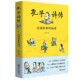 论语故事朗诵诗 书籍 辛龙 正版 古典文学 著 孔子诗传