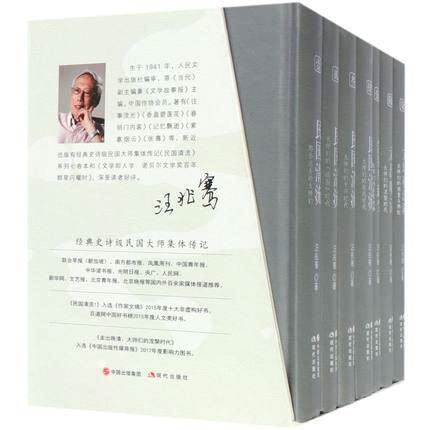 觉醒年代胡适老舍章太炎刘师培沈从文朱自清钱穆陈寅冰心散文小说作品
