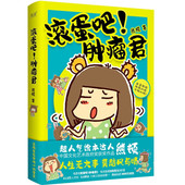 白百何 吴彦祖电影原著 高木直子 肿瘤君 熊顿 中国版 获中国文化艺术政府奖 心灵之书 滚蛋吧 一部在笑与泪中认识生命