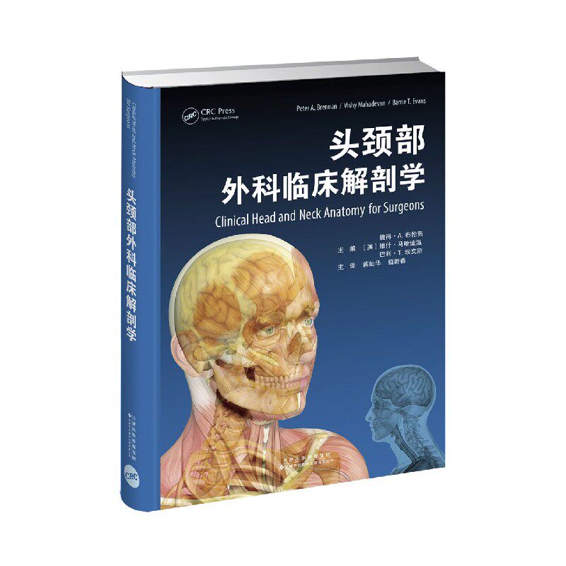 头颈部外科临床解剖学 蒋灿华中南大学湘雅医院口腔医学中心副主任 医学书 翦新春湘雅口腔医学院口腔医学研究所所长