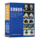 解剖学图谱 影像医学 超声波 影像解剖学 影像解剖 临床医学书籍诊断学正版 丹麦专家 X线 磁共振 影像医学书 核素扫描教程
