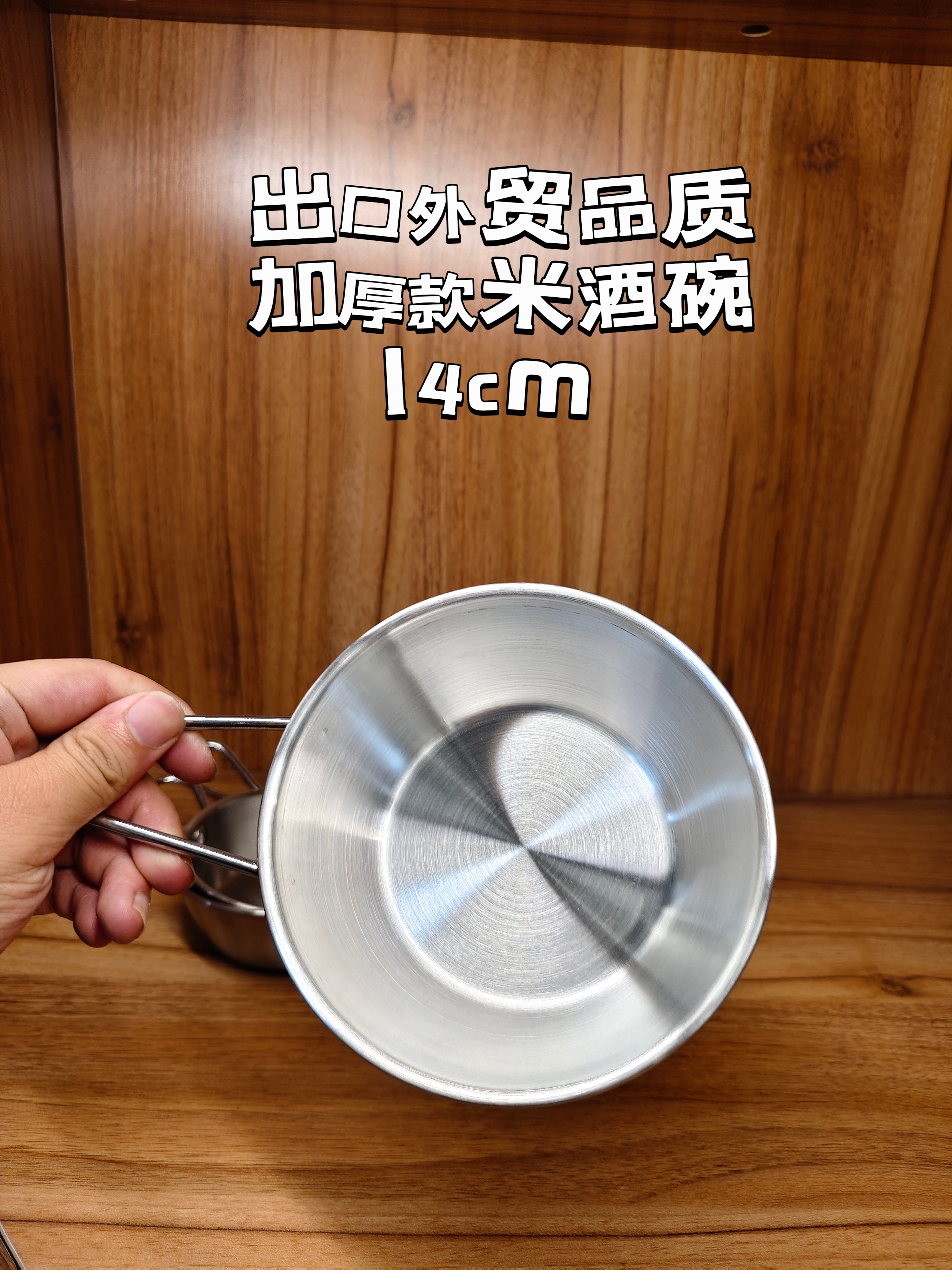 A76-出口外贸品质加厚款304不锈钢家用米酒碗油泼辣子碗调料碗2个