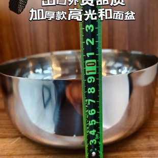 A128-加厚M家三层钢食品级不锈钢和面盆一个