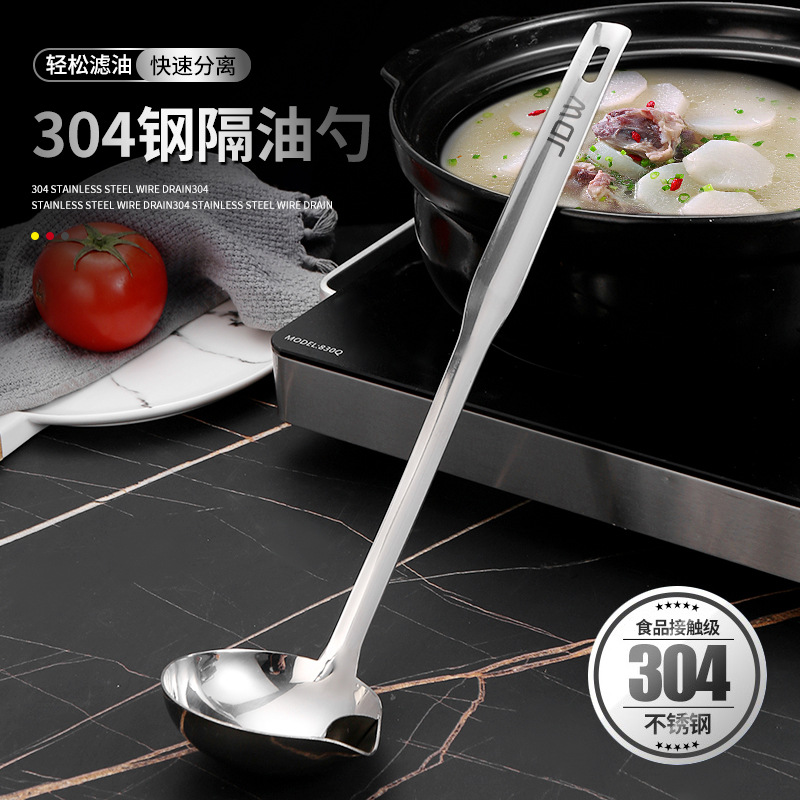 A62-迈宝赫316不锈钢火锅漏勺汤勺一体加厚带挂钩家用火锅隔油勺