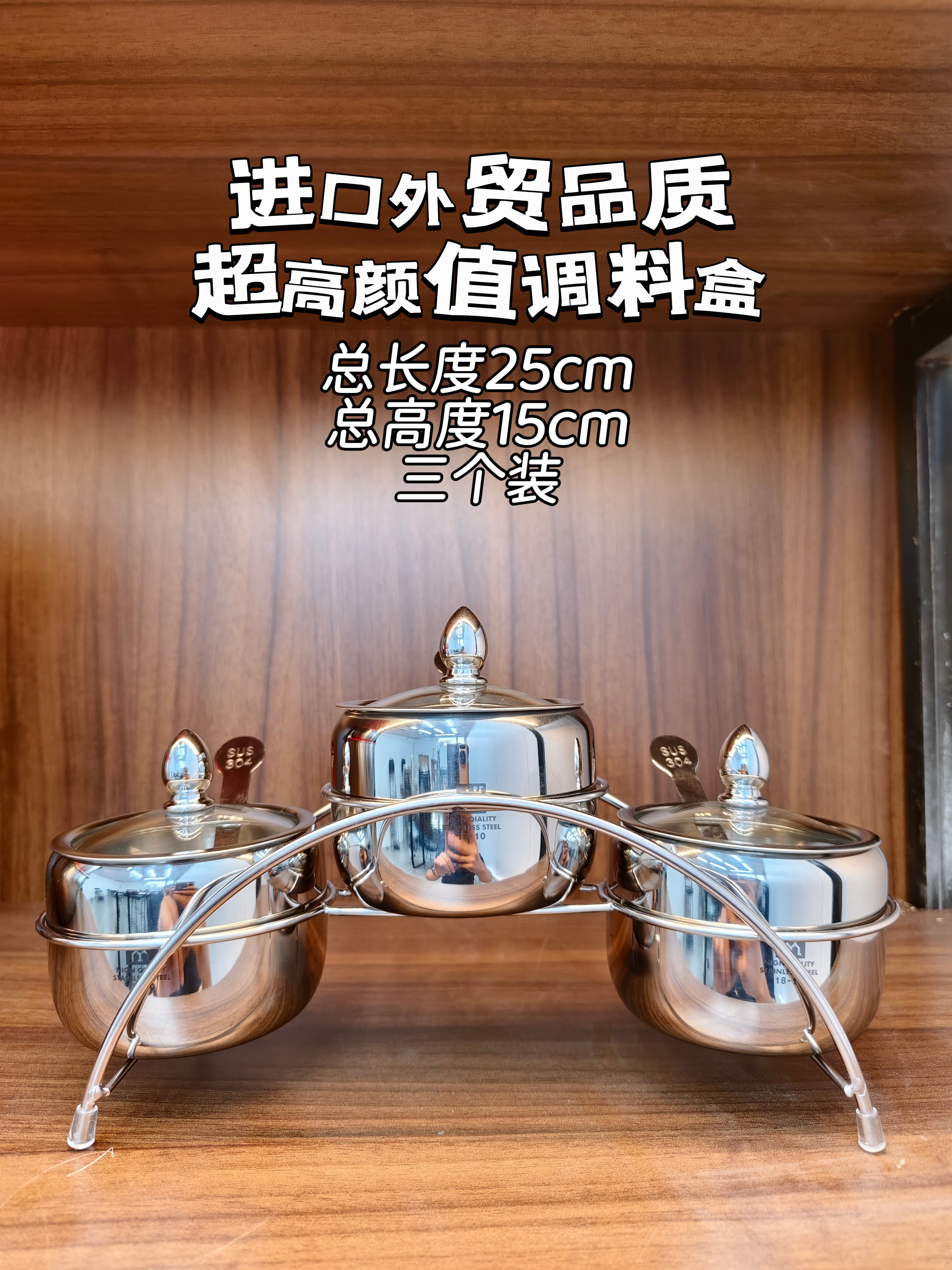 G7-尾货人出口外贸品质高颜值18/10不锈钢调料罐套装组合装佐料罐