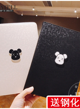 个性2020ipad8保护壳2021pro11air243mini64pro10.5寸平板保护套