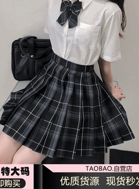 胖MM大码特200斤少女格裙新款夏季JK短款半身裙女学生夏季风裙子