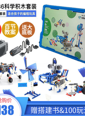 wedo兼容乐高2.0机器人可编程套装9656课程拼装玩具电动9686教具