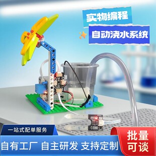 土壤湿度传感器自动浇水模块DIY电子套件水泵自动浇花灌溉系统