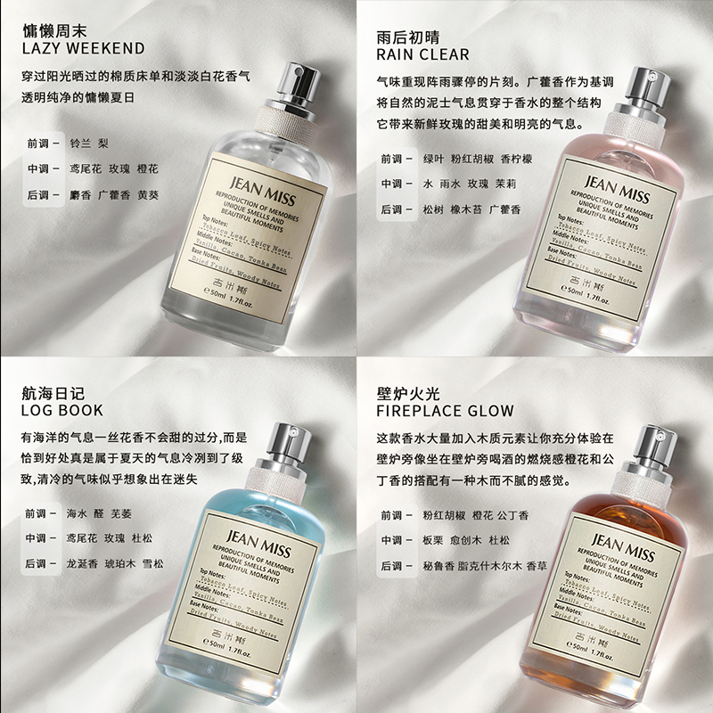 同款慵懒周末香水女士持久淡香清新正品大牌温暖壁炉火光小众学生