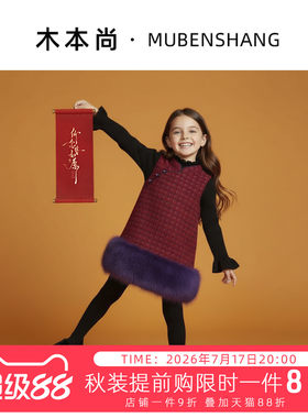 木本尚女童冬装旗袍裙2026新款宝宝连衣裙拜年服夹棉加厚过年衣服
