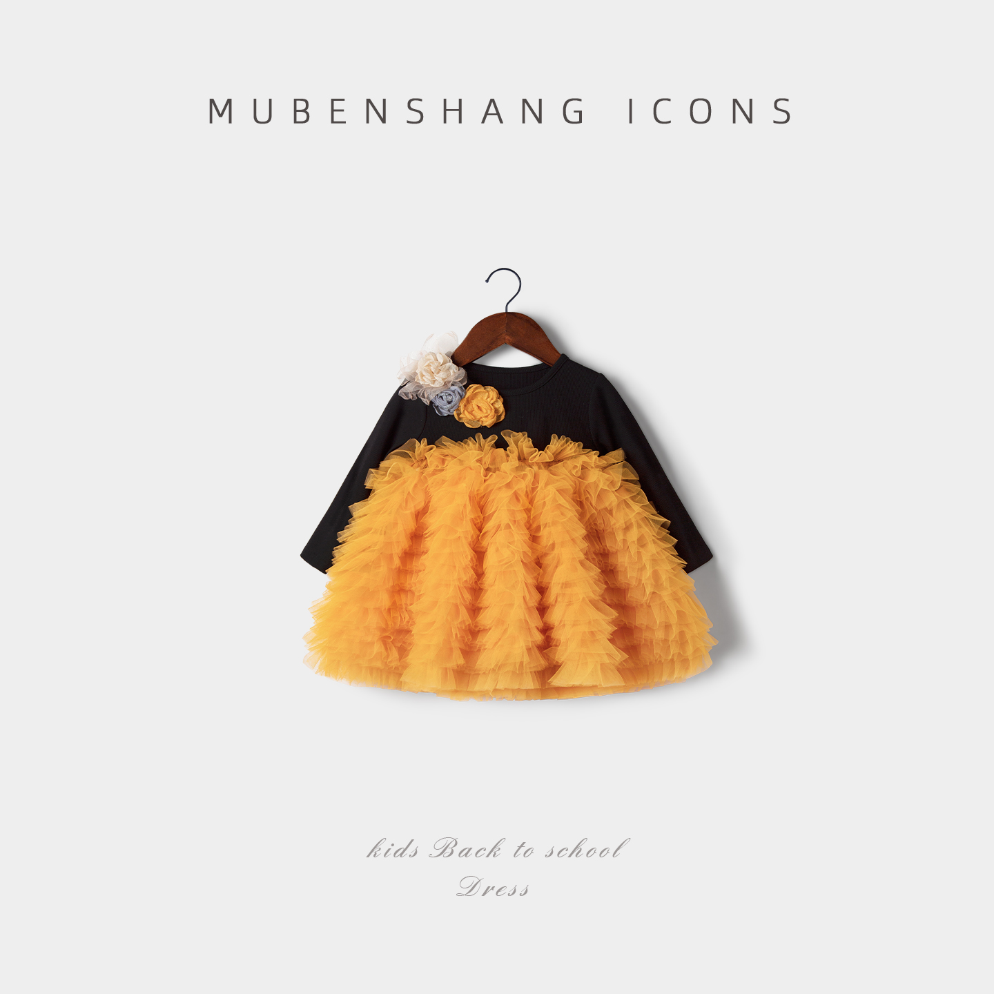 木本尚女童秋装连衣裙超仙洋气仙女裙2025新款宝宝裙子长袖公主裙