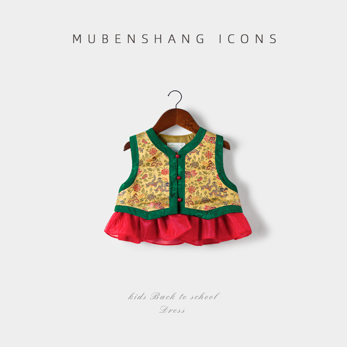 木本尚女宝宝中国风马甲汉服背心上衣2026新款提花刺绣儿童背心,童装/婴儿装/亲子装,唐装,淘宝优惠券,粉丝福利购,淘宝优惠卷