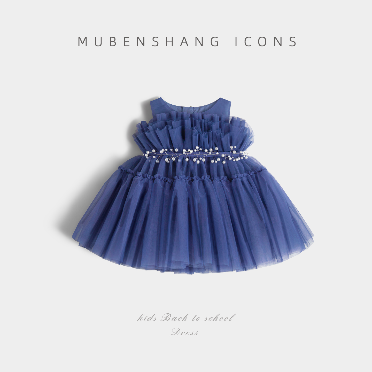 木本尚女童夏装公主裙2025新款宝宝蓝色超仙背心裙可爱连衣裙儿童