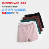 舒适透气松紧腰凉爽短裤 宝宝小内内防走光裤 2件5折 女童打底裤