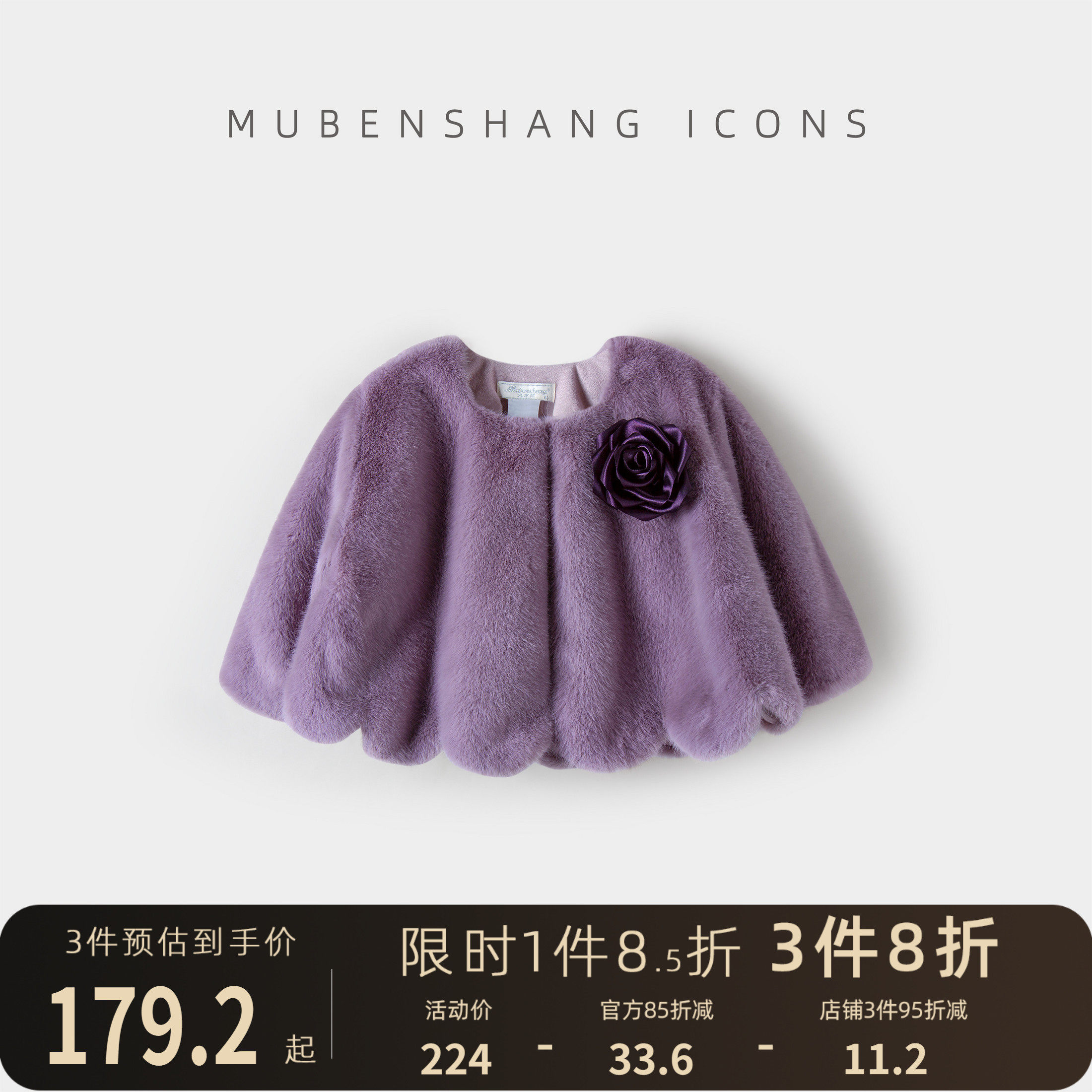 木本尚女童冬装外套毛绒柔软舒适保暖衣服加厚宝宝2026新款仿皮草
