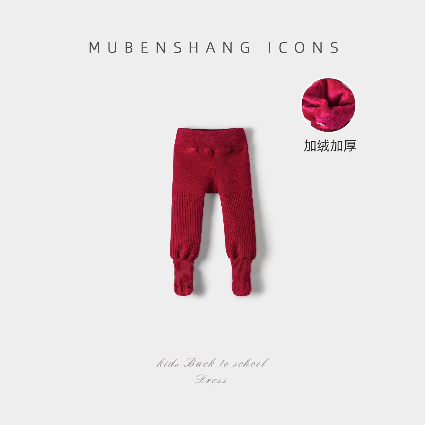 木本尚女童冬装加绒加厚袜裤酒红色喜庆过年衣服打底袜不掉裆宝宝,童装/婴儿装/亲子装,儿童袜子(0-16岁),淘宝优惠券,粉丝福利购,淘宝优惠卷
