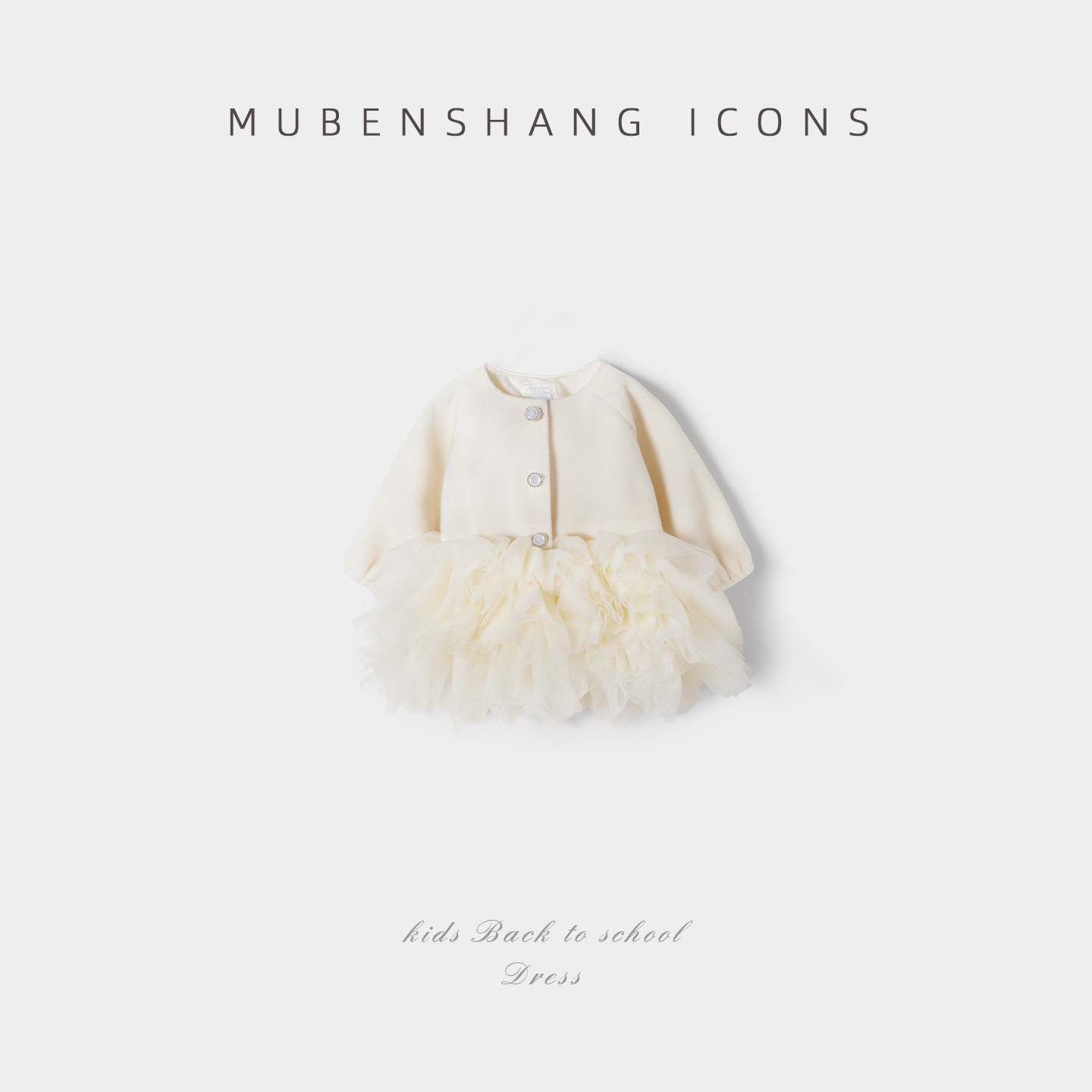 木本尚女童冬装连衣裙夹棉加厚2025新款宝宝公主裙长款外套保暖