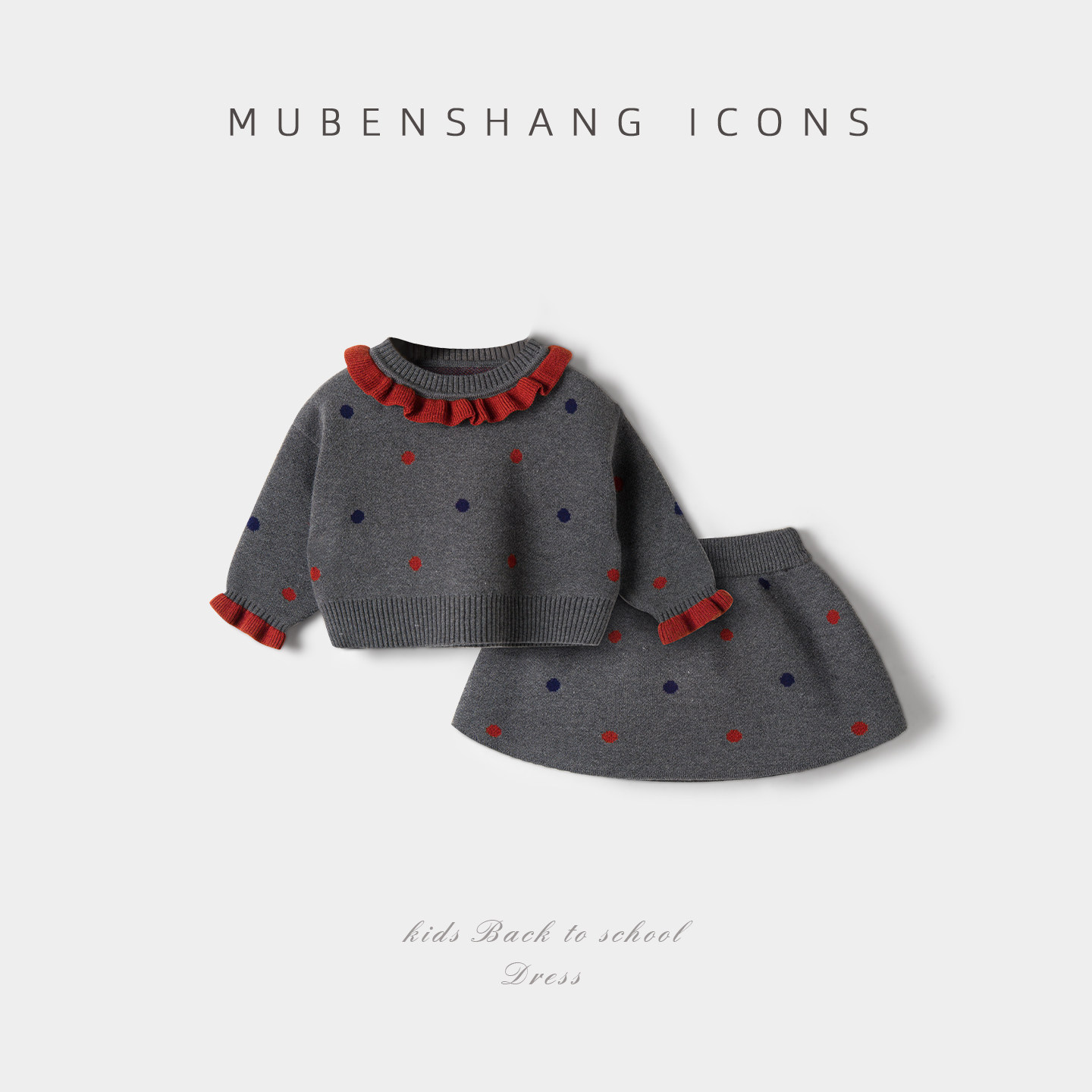 木本尚女童秋冬毛衣套装2025新款宝宝针织衫两件套柔软舒适亲肤