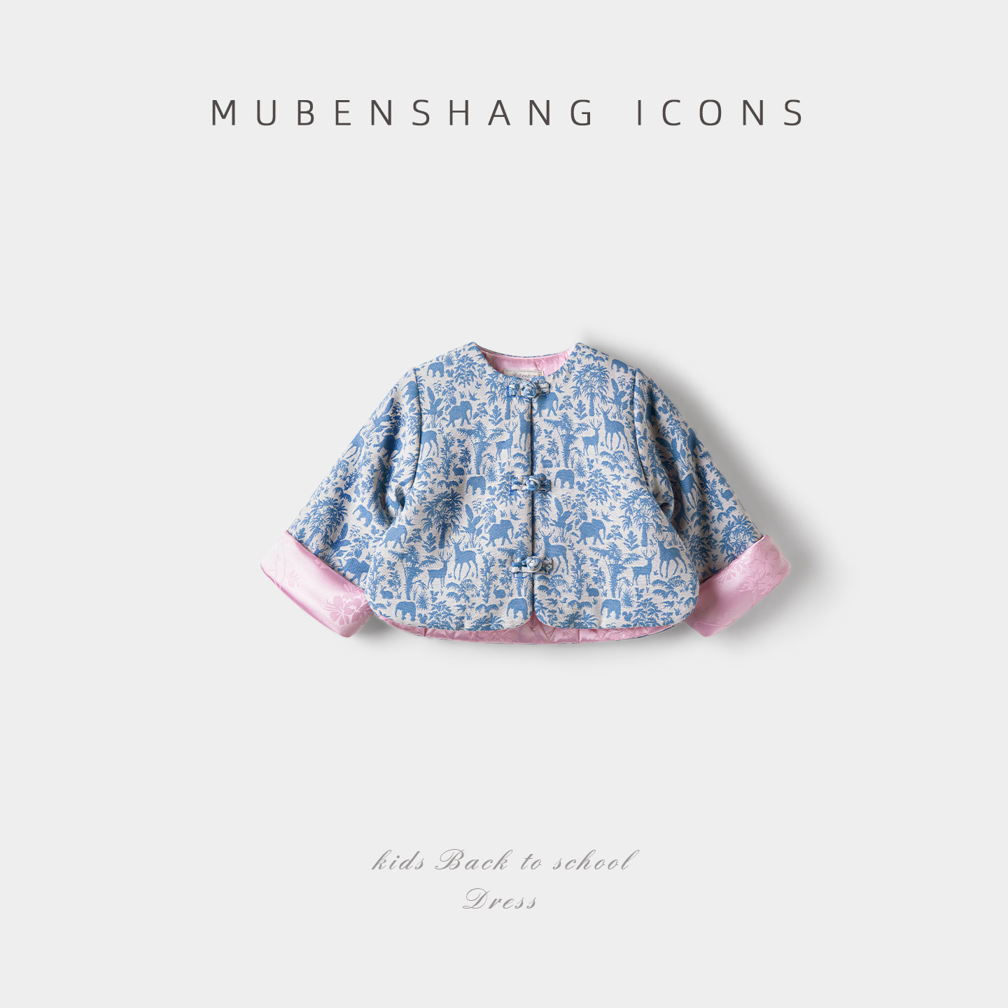 木本尚女童冬装汉服外套2026新款宝宝拜年服夹棉加厚提花过年衣服,童装/婴儿装/亲子装,唐装,淘宝优惠券,粉丝福利购,淘宝优惠卷