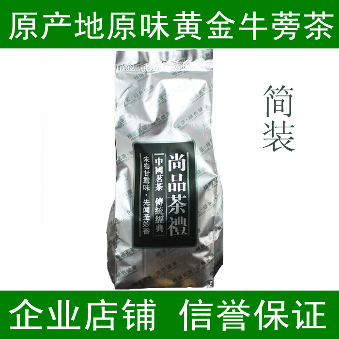 兰陵牛蒡茶临沂苍山牛蒡茶山东临沂特产原味黄金非同仁堂药食同源