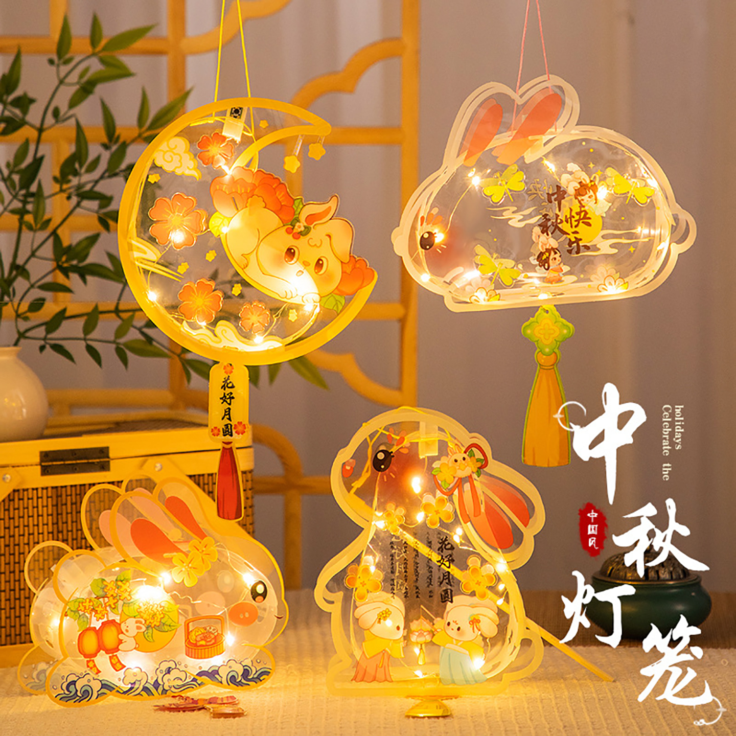 中秋灯笼新款创意兔子灯儿童手工diy制作材料包手提发光古风花灯