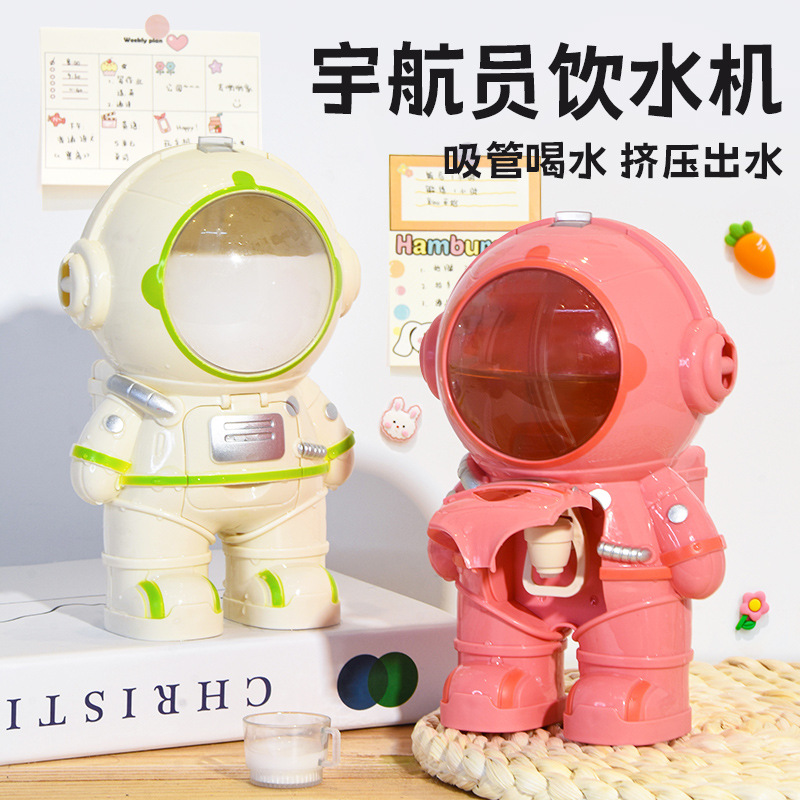 宇航员饮水机水杯太空人玩具可喝水迷你小厨房儿童过家家男孩女孩