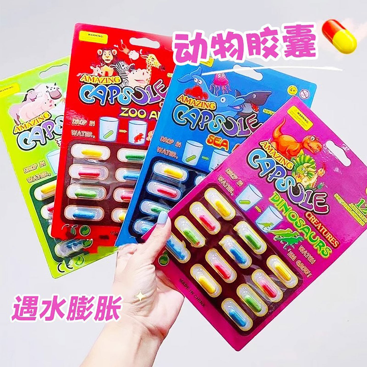 泡水膨胀海绵胶囊动物恐龙儿童婴儿宝宝洗澡戏水玩具小孩洗澡玩具