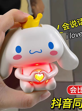比心会说iloveyou爱心发声玩偶发光玩具七夕情人节送女朋友礼物