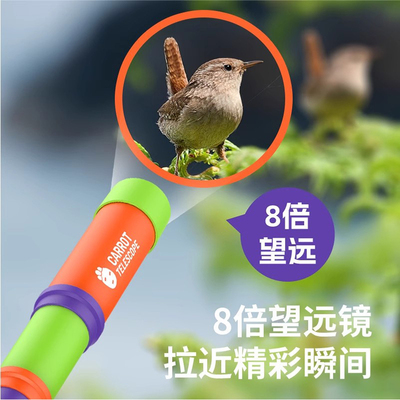 萝卜望远镜儿童男孩不伤眼高倍