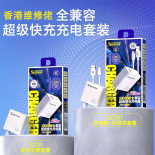 维修佬快充头闪充头200W全兼容适用苹果15 16华为OPPO小米vivo充