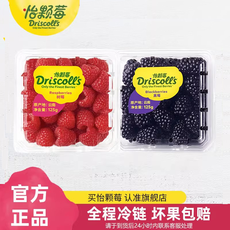 云南红树莓新鲜浆果大果径莓果